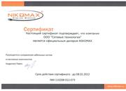 Сертификат от компании Nikomax